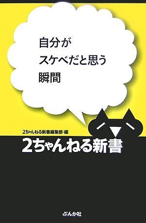 �������X�P�x���Ǝv���u�� (2�����˂�V��) 