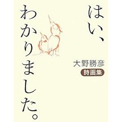 【クリックで詳細表示】はい、わかりました。 [単行本]