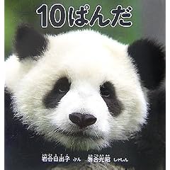 10�ς񂾁@�⍇ ���o�q