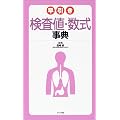 �摜�f�f �Տ���w �����������l�E�������T