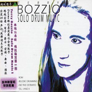 Solo Drum Music, Vol. 1