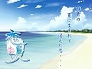 恋夏～れんげ～