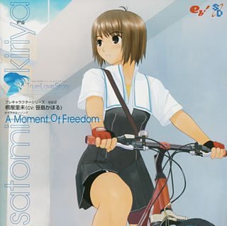 True Love Story: Summer Days & Yet, Vol. 2