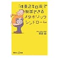 ���Ȋw �Տ���w �u�̏d2�L�����v�ŒE�o�ł��郁�^�{���b�N�V���h���[��