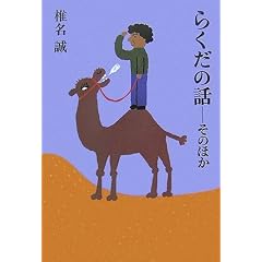 ¤餯¤À¤ÎÏÃ/¤½¤Τۤ«
