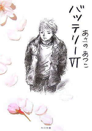 �Хåƥ꡼ 6 (6)