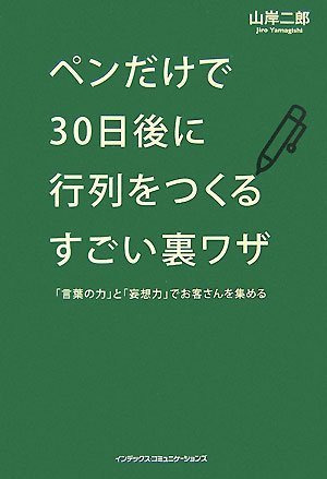 ¥Ú¥ó¤À¤±¤Ç30Æü¸å¤Ë¹ÔÎó¤ò¤Ä¤¯¤ë¤¹¤´¤¤Î¢¥ï¥¶