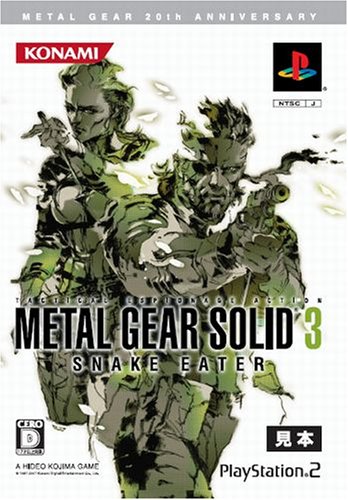 メタルギア 20th アニバーサリー メタルギア ソリッド3 スネーク イーター