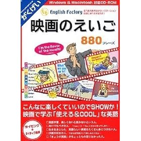 がくげい　映画のえいご