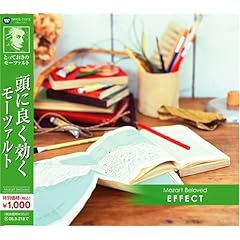 【クリックでお店のこの商品のページへ】とっておきのモーツァルト(5)頭に良く効くモーツァルト