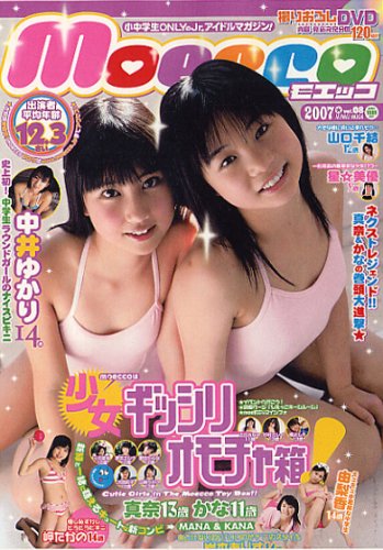 moecco Vol.8