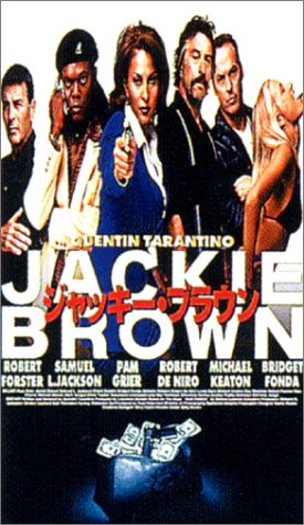 ジャッキー・ブラウン