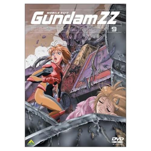機動戦士ガンダム ZZ 9