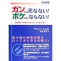 �摜�f�f �Տ���w �K���ł͎��ȂȂ�!�{�P�ɂ��Ȃ�Ȃ�!�\�ŐV�sPET���������Ȃ��̐��������