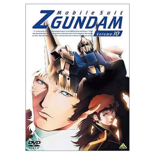 機動戦士Zガンダム 10