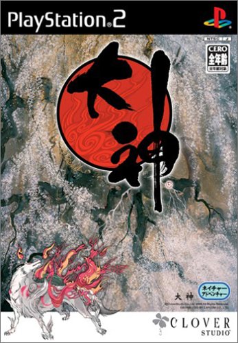 大神(OKAMI)