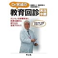 �摜�f�f �Տ���w Dr�{��̋����f�������p�\�z�����m�̐f�@�Z�@�Ǝ��������I�ɍi�荞�ގv�l�v���Z�X