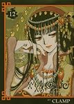 XXXHOLiC 12 (12) (KCデラックス)