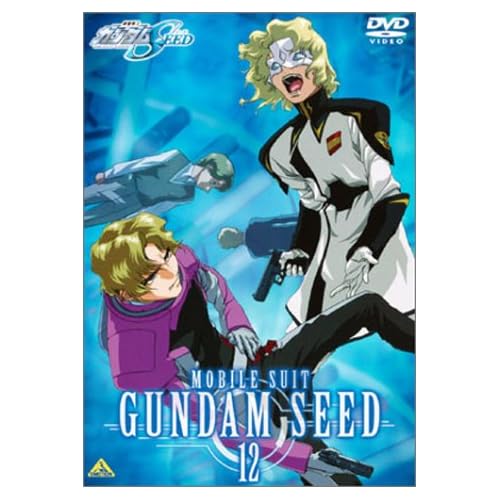 機動戦士ガンダムSEED 12