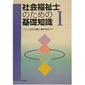 �H�i�E�q���E���� �Q�l�� �Љ���m�̂��߂̊�b�m���q1�r