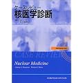 �摜�f�f �Տ���w �P�[�X���r���[�j��w�f�f