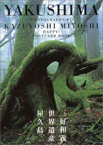 YAKUSHIMA�u���v��30�v