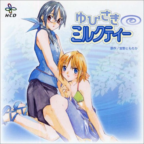 Hcd: Yubisaki Milk Tea