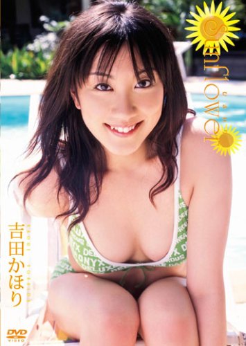 Sunflower 〜ひまわり〜
