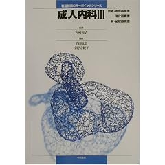 ���Ȋw �Տ���w ���l���ȁq3�r���t�E�����펾��/�����펾��/�t�E��A�펾�� 