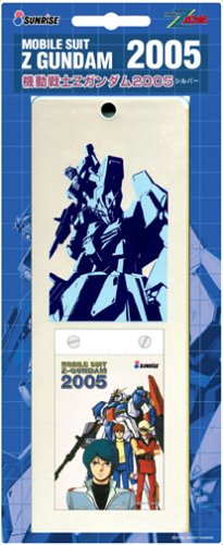 機動戦士Zガンダムデイリーカレンダー2005(シルバー)