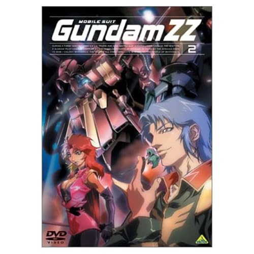機動戦士ガンダム ZZ 2