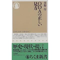ODAの正しい見方