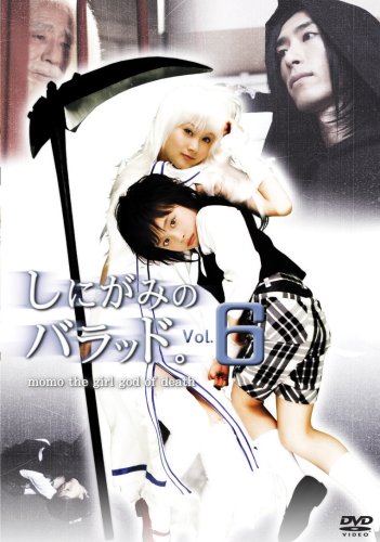 ¤·¤Ë¤¬¤ß¤Î¥Ð¥é¥Ã¥É¡£ Vol.6