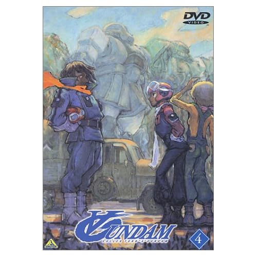 ∀ガンダム 4