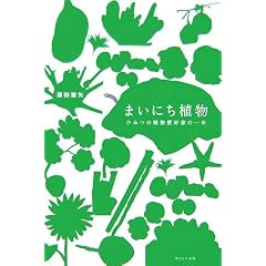 �ޤ��ˤ���ʪ