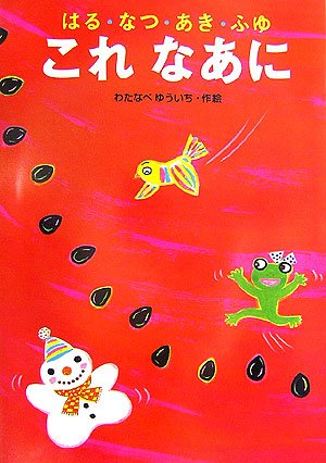 �Ϥ롦�ʤġ��������դ� ����ʤ���