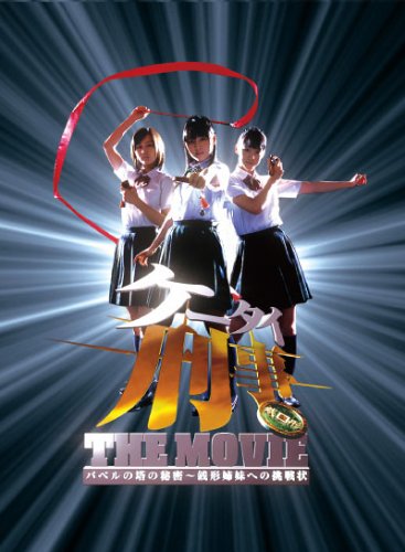 ������������ THE MOVIE �Х٥�������̩ ~��������ؤ�ĩ��� �ץ�ߥ��ࡦ���ǥ������