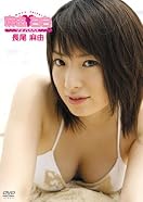 麻由 白白_長尾麻由