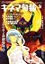 キネマ旬報 2007年9月上旬号