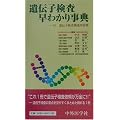 ���Ȋw �Տ���w ��`�q�������킩�莖�T�\�t ��`�q�����֘A�p��W