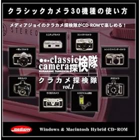 【クリックで詳細表示】クラカメ探検隊 Vol.1