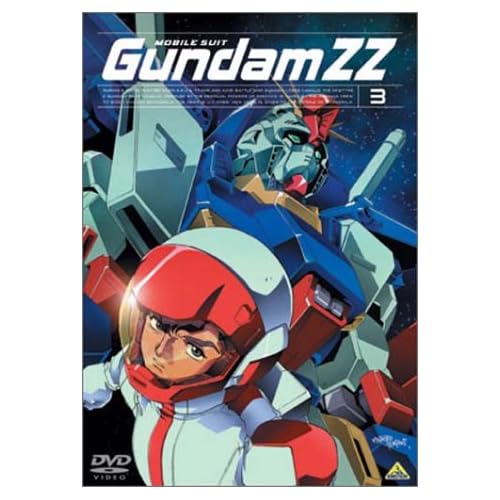 機動戦士ガンダム ZZ 3