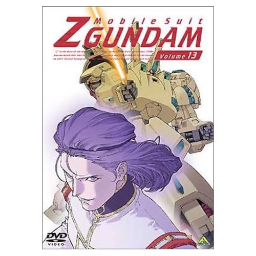 機動戦士Zガンダム 13