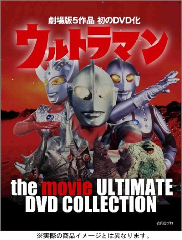 ����ȥ�ޥ� the movie ULTIMATE DVD COLLECTION 1