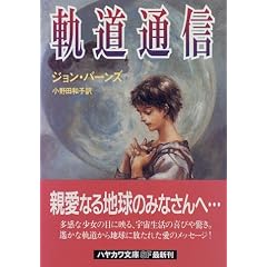 軌道通信