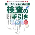 �摜�f�f �Տ���w �a�@�̌������킩�� �����̎����