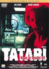 TATARI タタリ