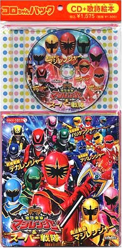 Mahou Sentai Magiranger vs. Super Sentai