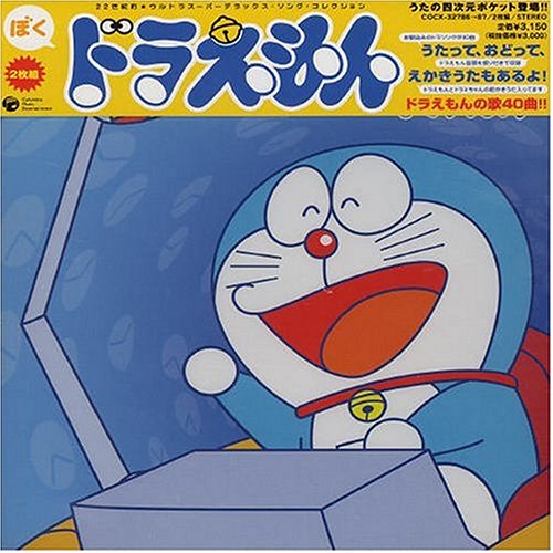 Doraemon Song Collection