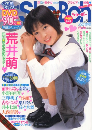 Sho-Boh vol.5